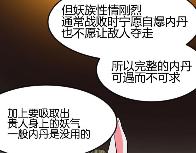 第6章 萝莉？！(1/2)-第6话