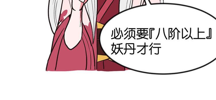 第6章 萝莉？！(1/2)-第6话