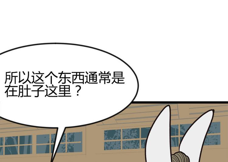 第6章 萝莉？！(1/2)-第6话