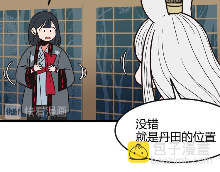 第6章 萝莉？！(1/2)-第6话