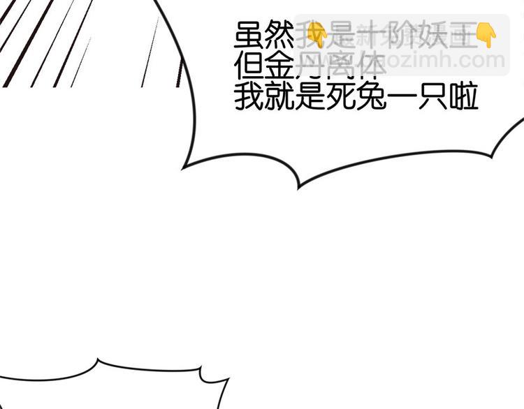 第6章 萝莉？！(1/2)-第6话