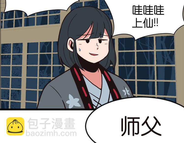 第6章 萝莉？！(1/2)-第6话