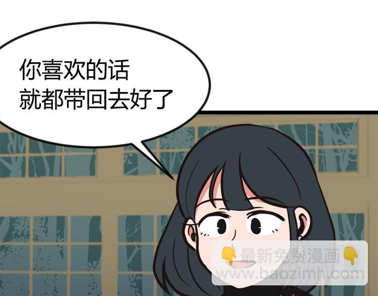 师父又掉线了 - 第6章 萝莉？！(2/2) - 1