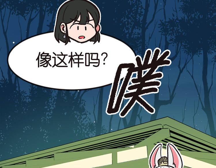 师父又掉线了 - 第6章 萝莉？！(2/2) - 6