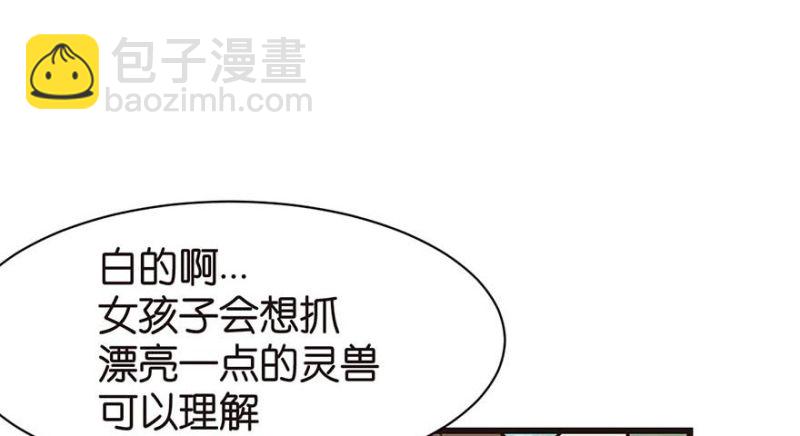 第52章 社交恐惧症！(1/3)-第52话