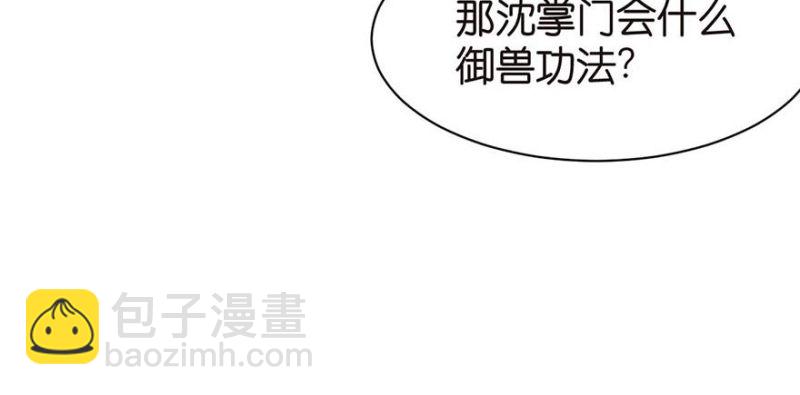 第52章 社交恐惧症！(1/3)-第52话