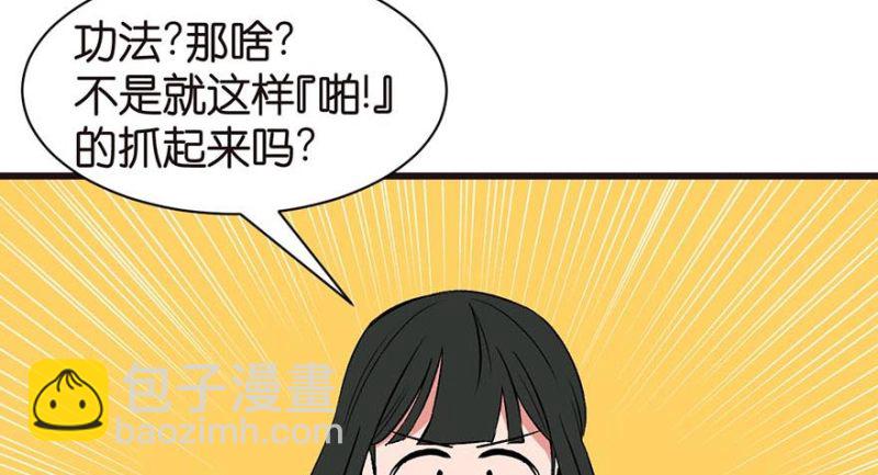 第52章 社交恐惧症！(1/3)-第52话