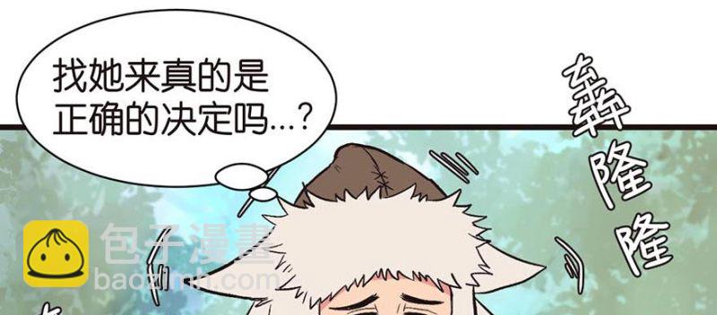 第52章 社交恐惧症！(1/3)-第52话