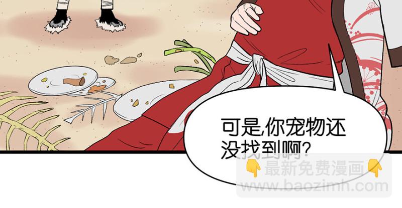 第54章 海鲜可以生吃！(1/3)-第54话