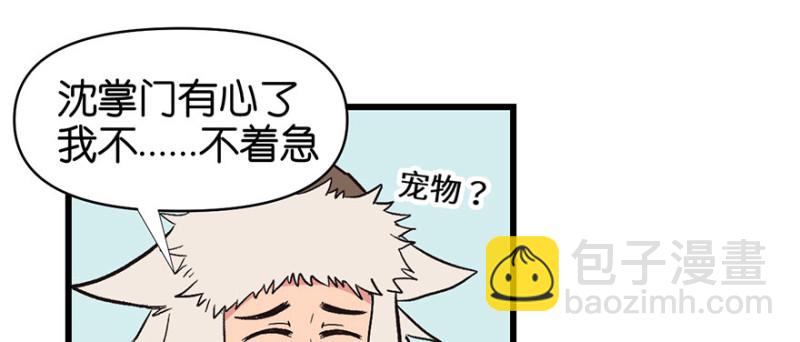 第54章 海鲜可以生吃！(1/3)-第54话