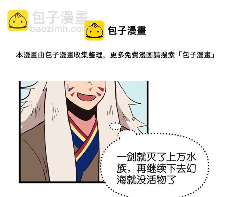 第54章 海鲜可以生吃！(1/3)-第54话