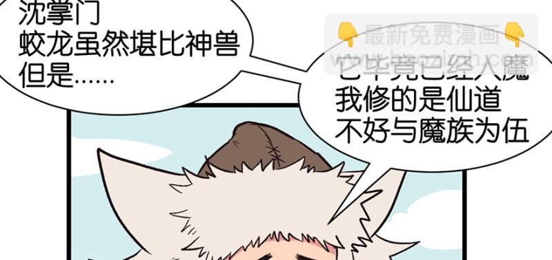 第54章 海鲜可以生吃！(1/3)-第54话