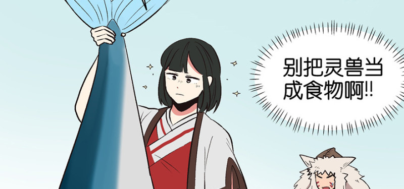 第54章 海鲜可以生吃！(1/3)-第54话