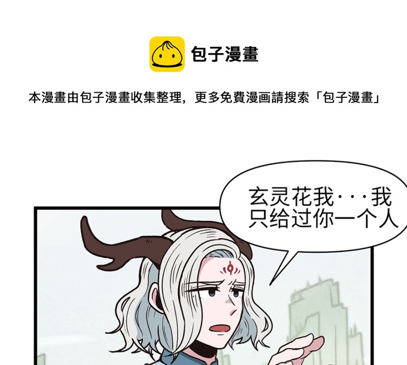 第56章 人兽是没有前途的(1/2)-第56话