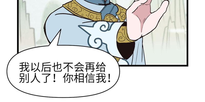 第56章 人兽是没有前途的(1/2)-第56话