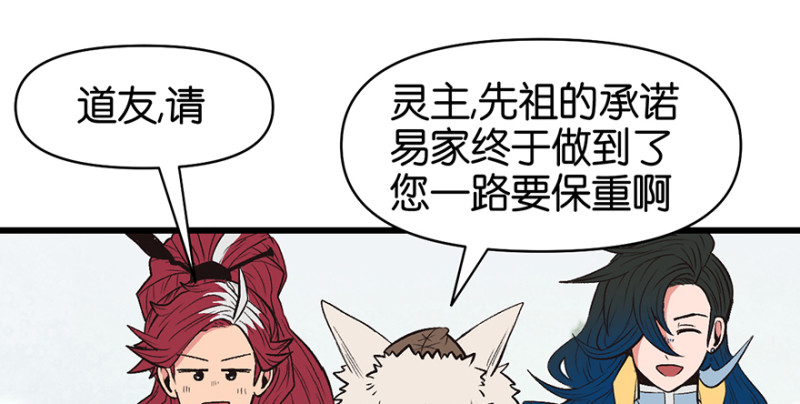 第56章 人兽是没有前途的(1/2)-第56话