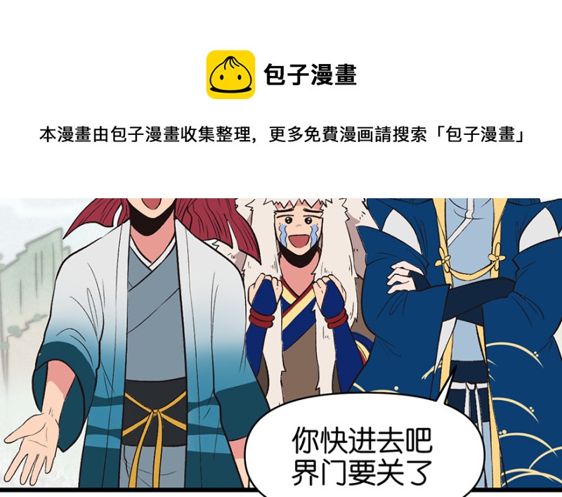 第56章 人兽是没有前途的(1/2)-第56话