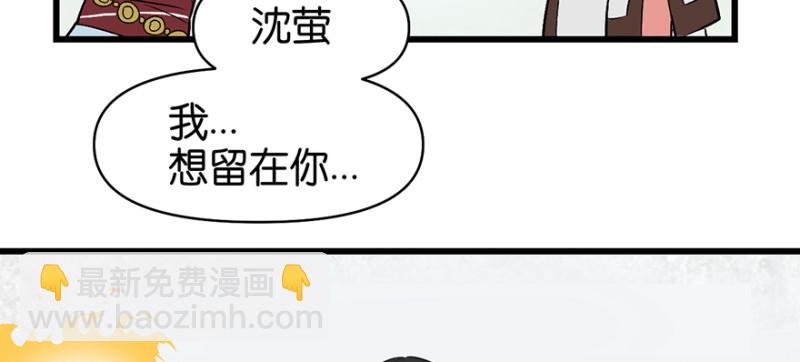 第56章 人兽是没有前途的(1/2)-第56话