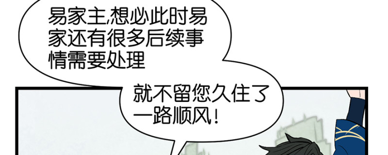 第56章 人兽是没有前途的(1/2)-第56话