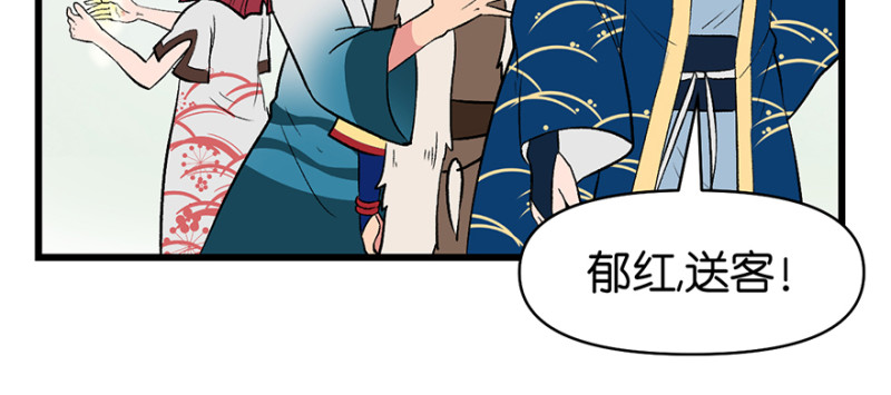 第56章 人兽是没有前途的(1/2)-第56话