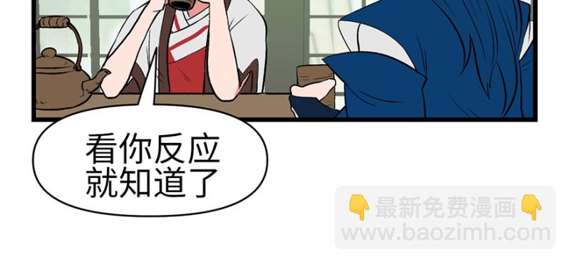 第56章 人兽是没有前途的(1/2)-第56话