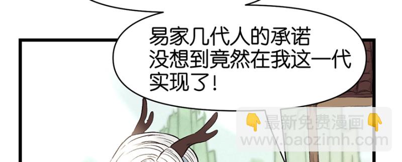 第56章 人兽是没有前途的(1/2)-第56话