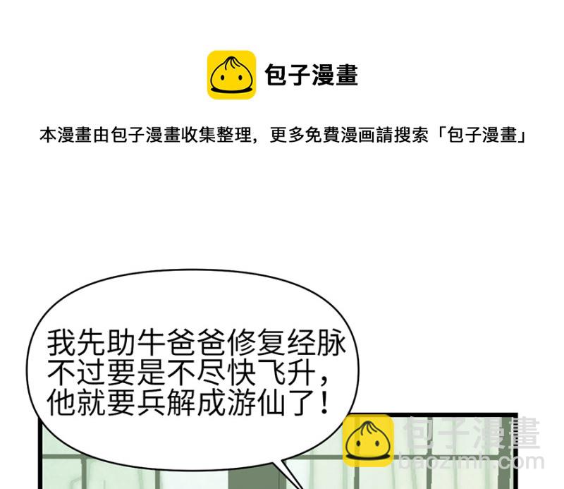 第58章 那个白菜小哥(1/3)-第58话