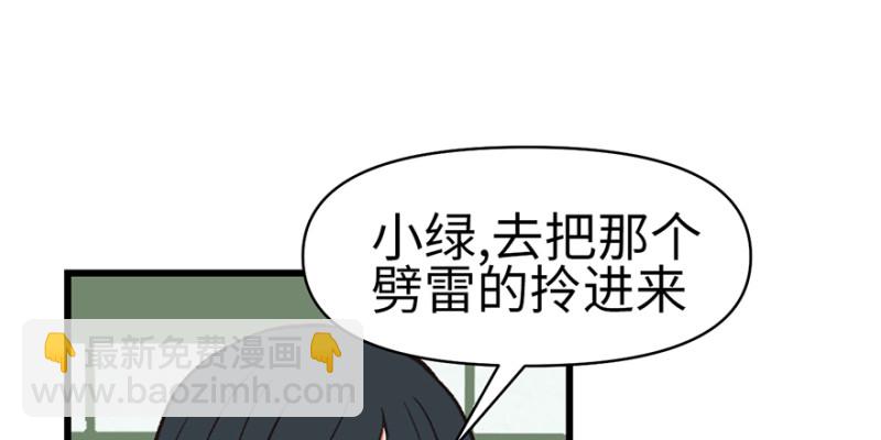 第58章 那个白菜小哥(1/3)-第58话