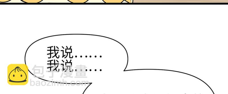 第58章 那个白菜小哥(1/3)-第58话