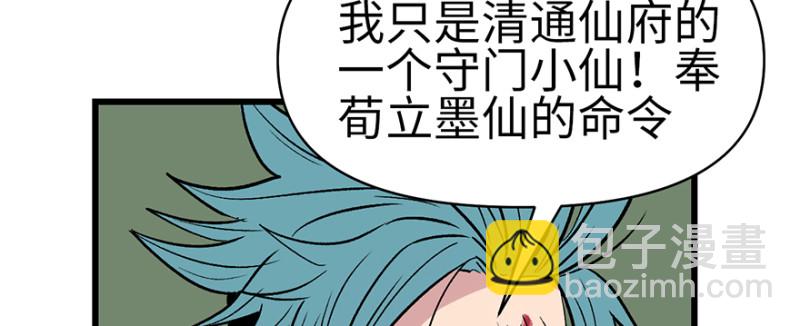 第58章 那个白菜小哥(1/3)-第58话