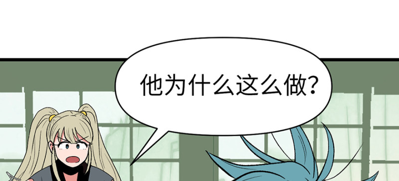 第58章 那个白菜小哥(1/3)-第58话