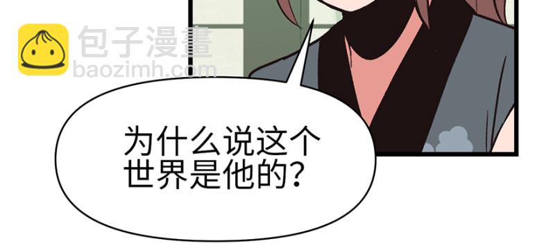 第58章 那个白菜小哥(1/3)-第58话