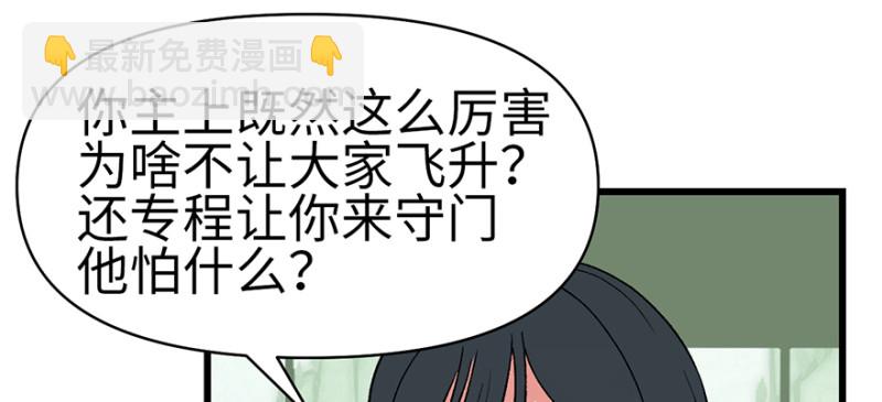 第58章 那个白菜小哥(1/3)-第58话