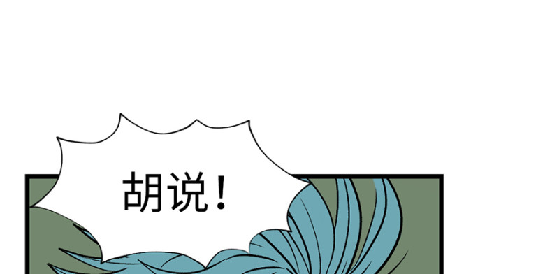 第58章 那个白菜小哥(1/3)-第58话