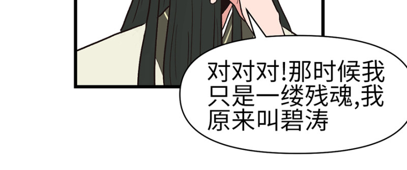 第60章 听阿飘讲过去的故事(1/3)-第60话