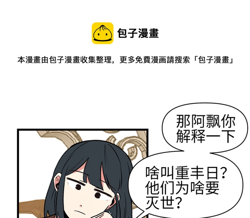 第60章 听阿飘讲过去的故事(1/3)-第60话