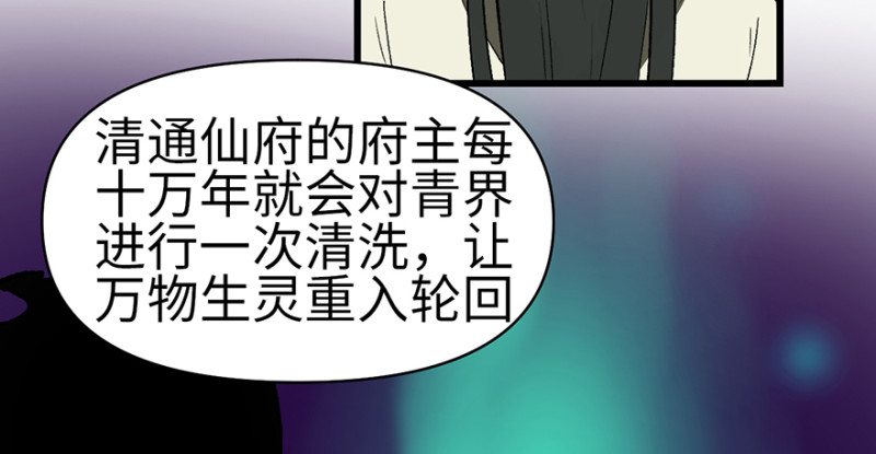 第60章 听阿飘讲过去的故事(1/3)-第60话