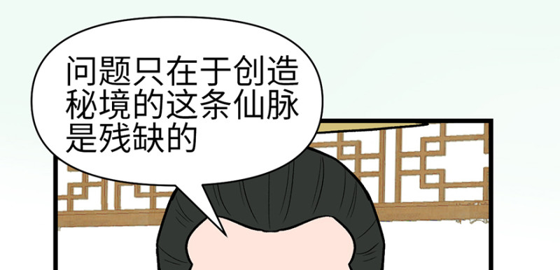 第60章 听阿飘讲过去的故事(1/3)-第60话