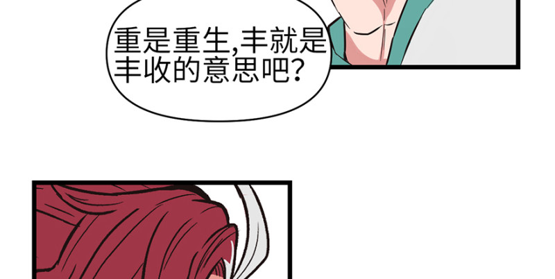 第60章 听阿飘讲过去的故事(1/3)-第60话