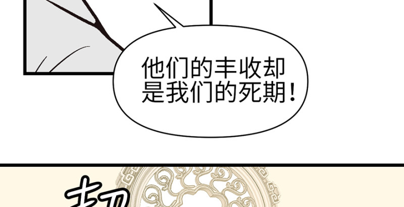 第60章 听阿飘讲过去的故事(1/3)-第60话