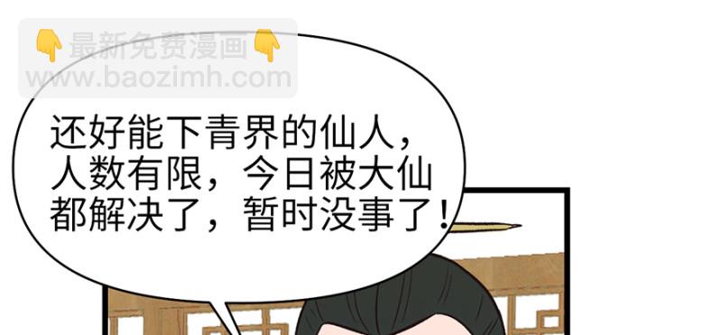 第60章 听阿飘讲过去的故事(1/3)-第60话