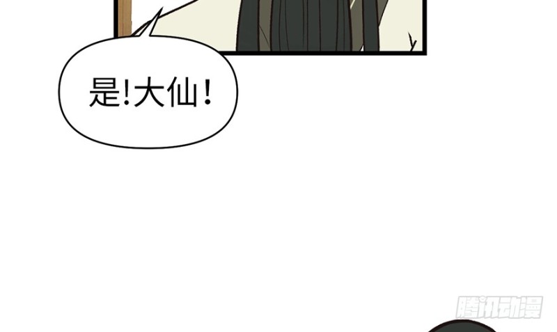 第60章 听阿飘讲过去的故事(1/3)-第60话