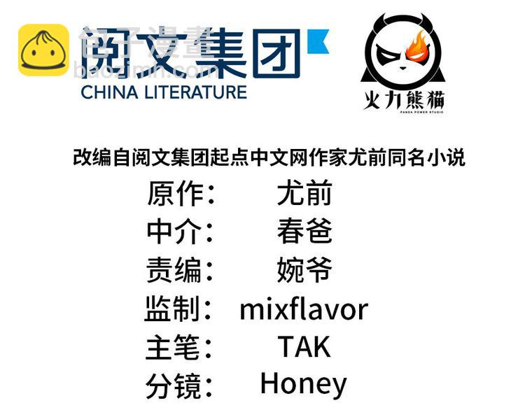 第8章 永远不要吵醒沉睡的人！(1/2)-第8话