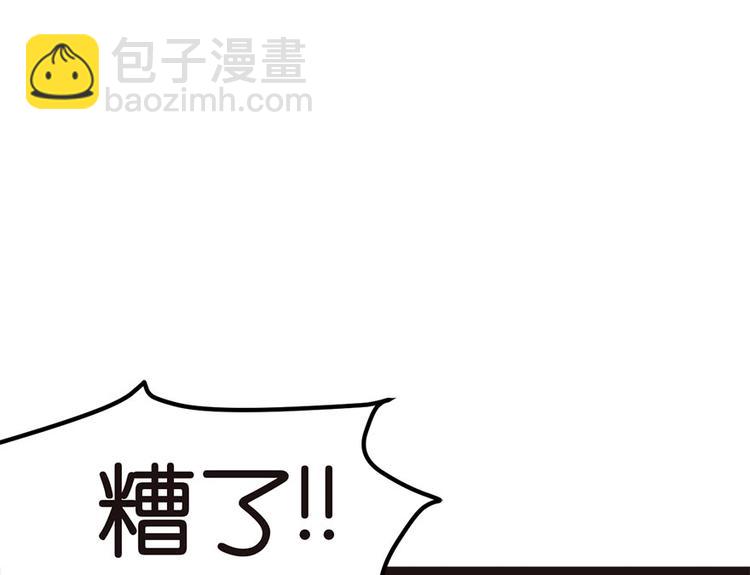 第8章 永远不要吵醒沉睡的人！(1/2)-第8话