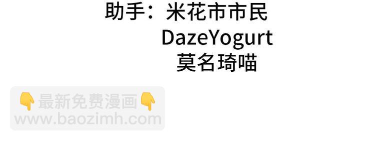 第8章 永远不要吵醒沉睡的人！(1/2)-第8话