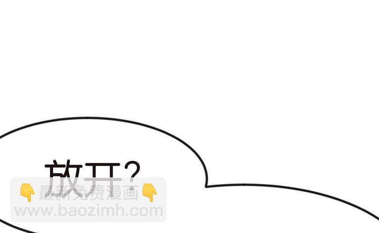 第8章 永远不要吵醒沉睡的人！(1/2)-第8话