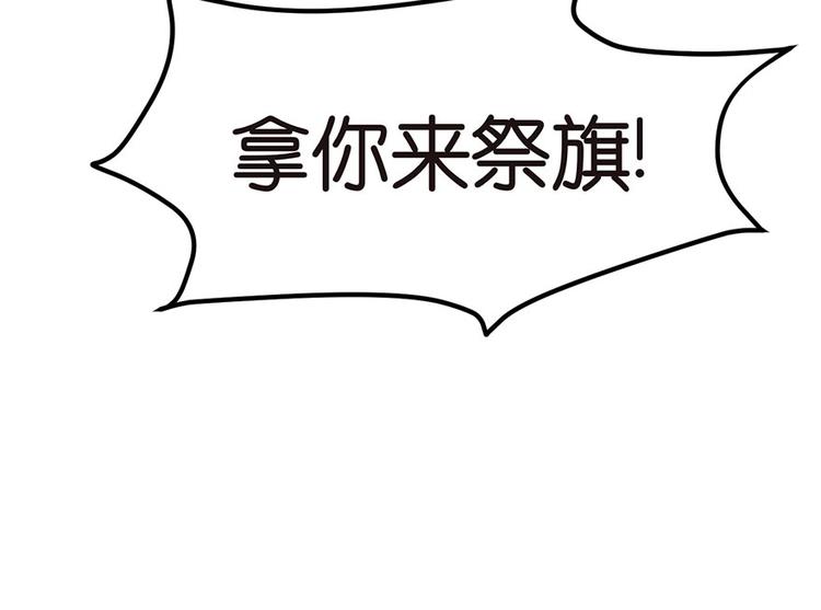 第8章 永远不要吵醒沉睡的人！(1/2)-第8话