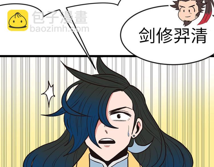 第10章 三百年了...(1/3)-第10话