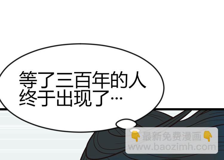 第10章 三百年了...(1/3)-第10话