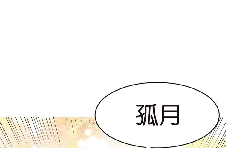 第10章 三百年了...(1/3)-第10话